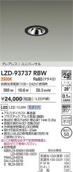 LZD-93737RBW