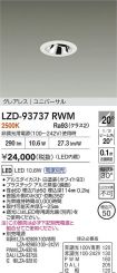 LZD-93737RWM