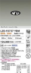 LZD-93737YBM
