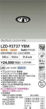 LZD-93737YBM