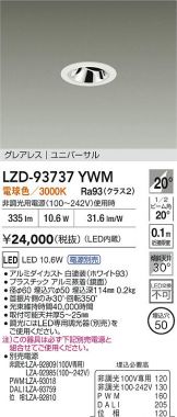 LZD-93737YWM