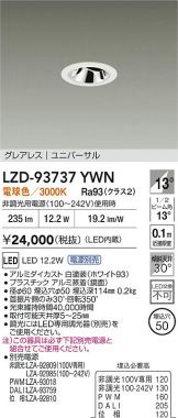LZD-93737YWN