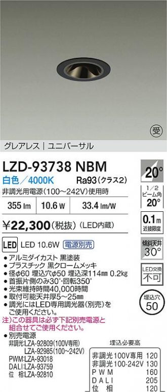 LZD-93738NBM