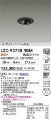 LZD-93738RBM