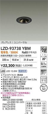 LZD-93738YBM