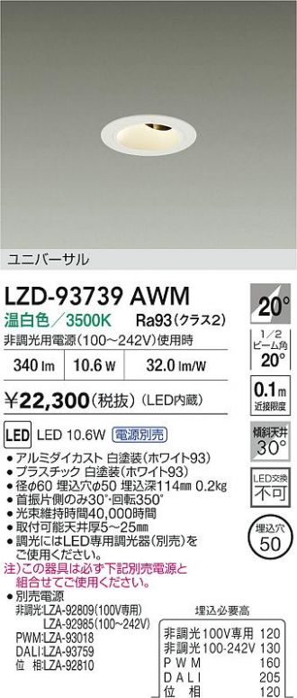 LZD-93739AWM