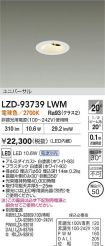 LZD-93739LWM
