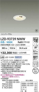 LZD-93739NWW