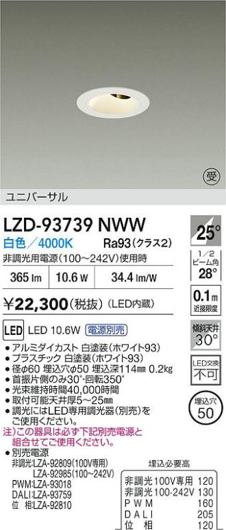 LZD-93739NWW