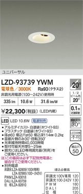 LZD-93739YWM