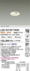 LZD-93739YWW