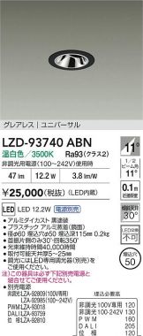 LZD-93740ABN