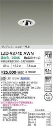 LZD-93740AWN