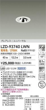 LZD-93740LWN
