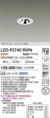 LZD-93740RWN