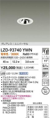 LZD-93740YWN