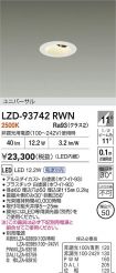 LZD-93742RWN