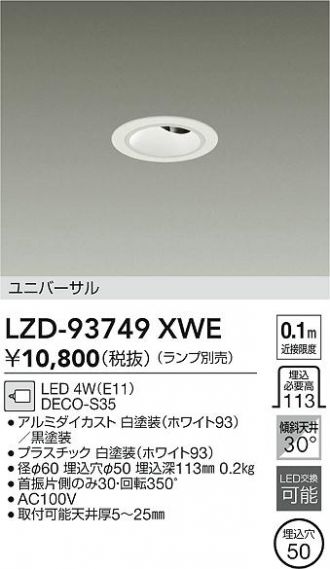 LZD-93749XWE