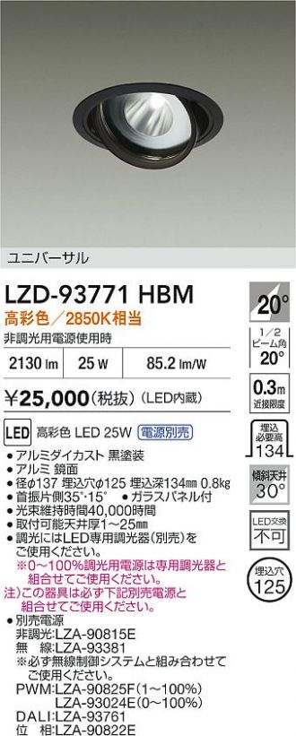 LZD-93771HBM
