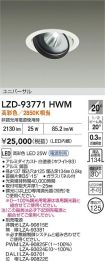 LZD-93771HWM