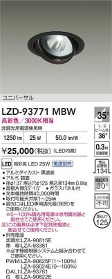 LZD-93771MBW