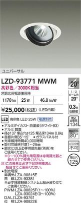 LZD-93771MWM