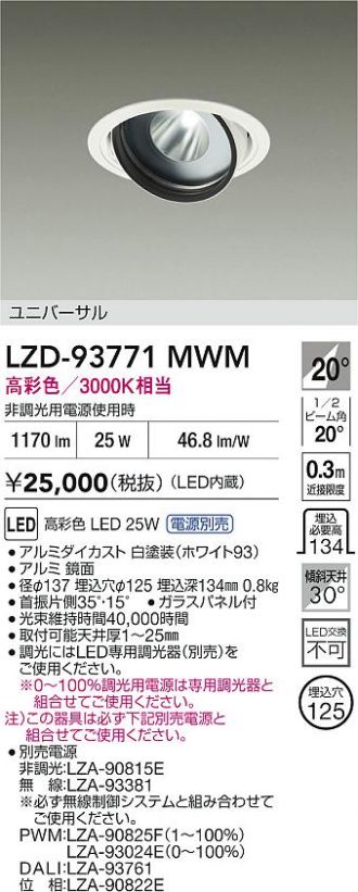 LZD-93771MWM