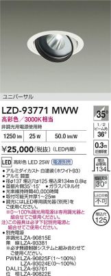 LZD-93771MWW