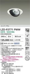 LZD-93771PWW
