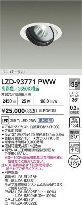 LZD-93771PWW