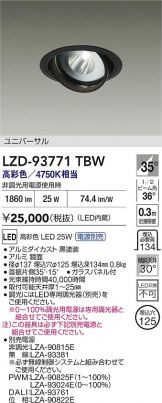 LZD-93771TBW