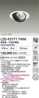 LZD-93771TWM