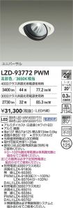 LZD-93772PWM