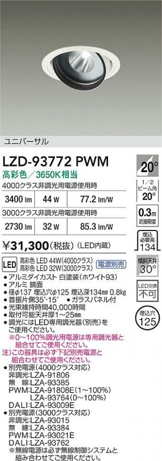 LZD-93772PWM