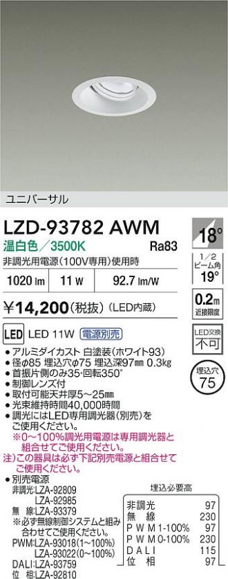 LZD-93782AWM