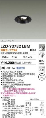 LZD-93782LBM