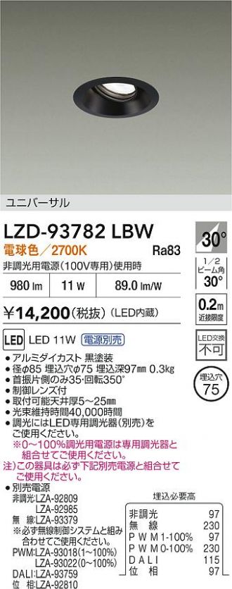 LZD-93782LBW