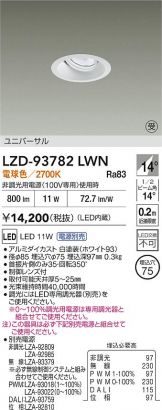 LZD-93782LWN