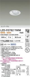LZD-93782YWM