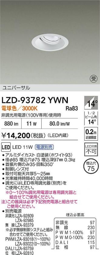 LZD-93782YWN