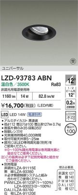 LZD-93783ABN