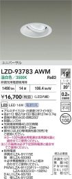 LZD-93783AWM