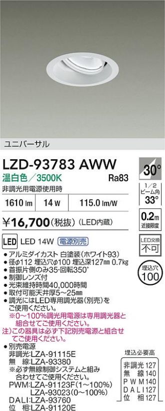 LZD-93783AWW