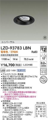 LZD-93783LBN