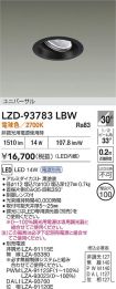 LZD-93783LBW