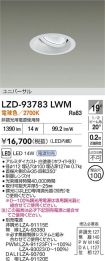 LZD-93783LWM