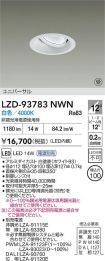 LZD-93783NWN