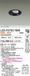 LZD-93783YBM