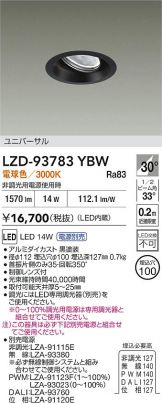 LZD-93783YBW