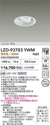 LZD-93783YWM